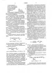 Композиция для аппретирования волокнистых материалов (патент 1799936)