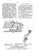 Загрузочное устройство сушильного барабана (патент 935686)