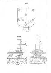 Устройство для крепления гусеничных машин на транспортном средстве (патент 361912)