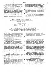 Способ измерения структуры электромагнитного поля (патент 868653)