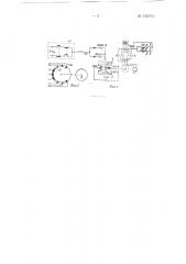 Дистанционный реверсивный электропривод (патент 130092)