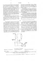 Установка регенерации адсорбента (патент 1674929)