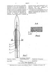 Беговая лыжа (патент 2002477)