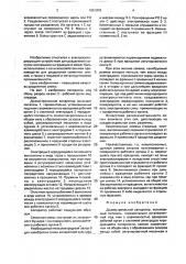 Диэлектрический сепаратор (патент 1651970)