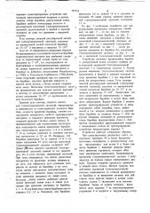 Устройство для гранулирования дисперсных материалов (патент 749923)