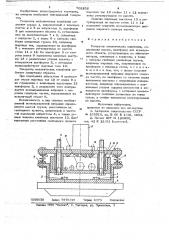 Генератор механических колебаний (патент 702252)