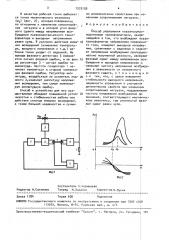 Способ управления пьезополупроводниковым трансформатором (патент 1575159)