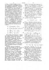 Устройство для измерения симметричных составляющих трехфазной сети (патент 1145305)