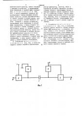 Устройство инвертирования заряда в приборах с переносом заряда (патент 1580549)