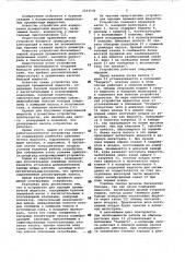 Устройство для аэрации промывочной жидкости (патент 1101540)