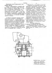Устройство для включения насоса гидросистемы транспортного средства (патент 740544)