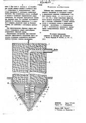 Забивная свая (патент 779508)