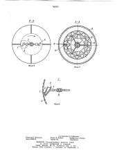 Рыбонасосная установка (патент 786953)