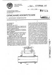 Измеритель разности давлений (патент 1719944)