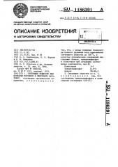 Связующее вещество для прокатки порошков в ленточную заготовку (патент 1186391)