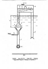 Аэратор воды (патент 981253)