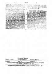 Способ оценки иммунорегуляторной активности лимфоцитов (патент 1665306)