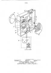 Электромеханический замок (патент 972024)