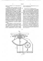 Манипулятор (патент 1742015)