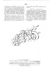 Барабанные летучие ножницы (патент 182480)