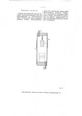 Способ изготовления окисных катодов (патент 5497)
