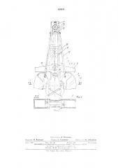 Грейферв г1 т 5«•^-г^^пготй^ а !if=:jlj 11ч (патент 414374)