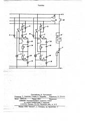 Устройство для многоточечной сигнализации (патент 744694)