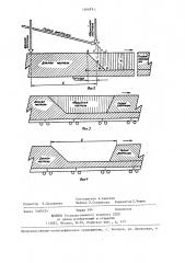 Устройство для защиты тележек обжиговой машины от перегрева (патент 1406191)
