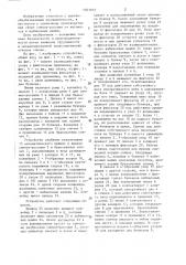 Линия для изготовления спичек (патент 1401033)