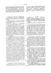 Двигатель внутреннего сгорания (патент 1657690)