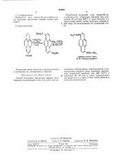 Способ получения виниловых эфиров оксипиренов (патент 221682)