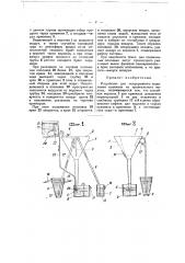 Устройство для непрерывного выделения крахмала из крахмального молока (патент 47957)