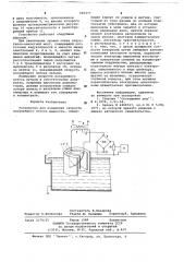 Устройство для измерения скорости восходящего потока жидкости (патент 666477)