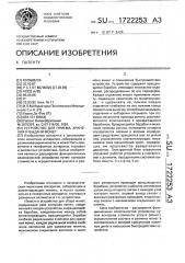 Устройство для приема, хранения и выдачи монет (патент 1722253)