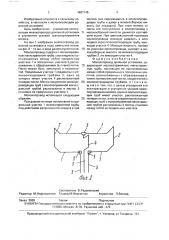 Молокопровод доильной установки (патент 1687145)