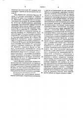 Устройство для хонингования длинномерных цилиндров (патент 1604576)