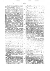 Счетчик импульсов в кодах фибоначчи (патент 1762408)