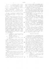 Свайный фундамент (патент 1339204)