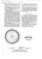 Теплообменное устройство вращающейся печи (патент 647514)