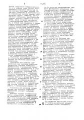 Устройство для цикловой синхронизации при двоичном сверточном кодировании (патент 1062881)