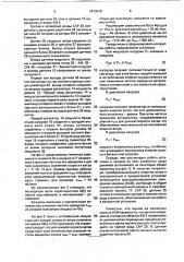 Ветродизельэлектрическая установка (патент 1813918)