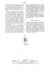Шприц аспирационный (патент 1358959)