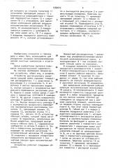 Устройство дистанционного управления секцией крепи (патент 1583623)