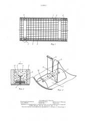 Футеровка вращающейся печи (патент 1415013)