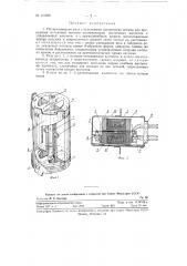 Поляризованное реле (патент 119889)