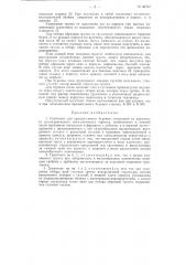 Грунтонос для вращательного бурения (патент 94747)