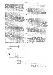 Устройство для электрохимических исследований (патент 864097)
