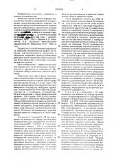 Способ лечения пародонтита (патент 2000819)