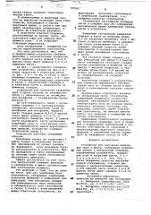 Устройство для получения кварцевых труб и дрота (патент 727566)