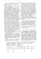 Огнеупорный брус для футеровки стекловаренных печей (патент 1416454)